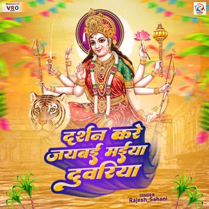 Sup Daura Bochaha Ghat Le Jaib