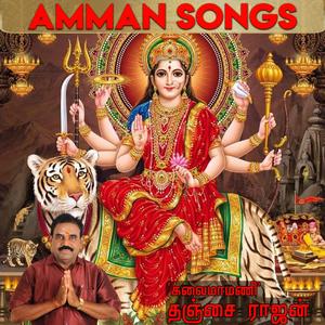 Malayanooril Kovil Konda Nayagi