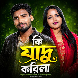 Ki jadu korila