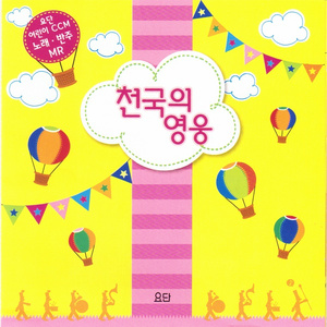 높으신 주의 이름