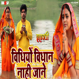 Saraswati (Original Motion Picture Soundtrack)