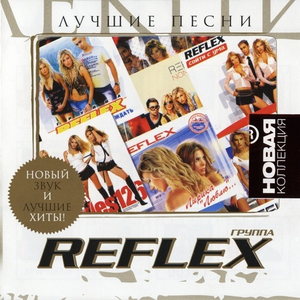 Сойти С Ума (Video Edit)