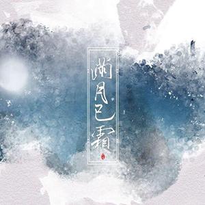 一拜天地（翻自 长渊）