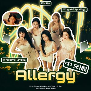 Allergy(Cover (G)I-DLE)(Chinese.Ver)