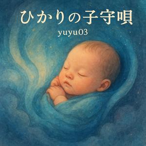 ぬくもりの宇宙