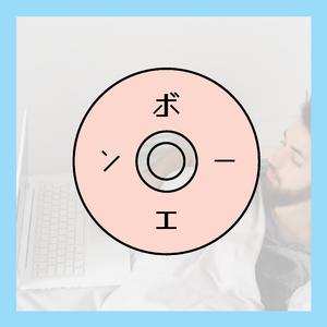 winter valentine (with mus.hiba) [Giraffage remix]