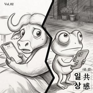 엄지의 여행(SNS)