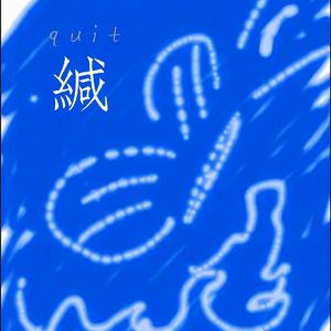 缄(PROD EVOMUSIC）