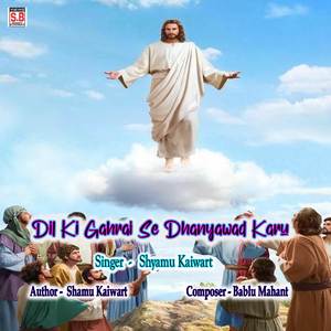 Dil Ki Gahrai Se Dhanyawad Karu