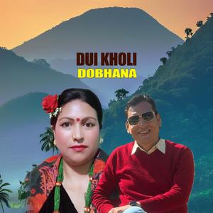 DUI KHOLI DOBHANA (feat. Krishna Pariyar)