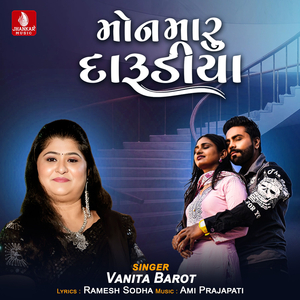 Mon Maru Darudiya
