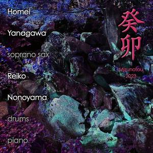 参 soprano sax × drums × piano