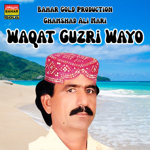 Chade Wanj Na Suhina