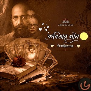 বাতাসে লাশের গন্ধ রুদ্র মুহাম্মদ শহীদুল্লাহ