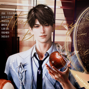 《往日·余生》--夏以昼生日贺曲