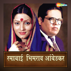 Roop Manohar Savre Sundare