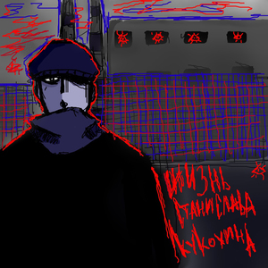 Похоть (prod. ВОСХОДД)