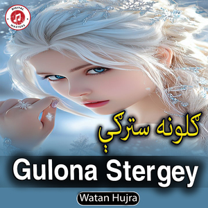 Gulona Stergey