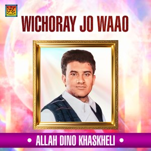 Pahanjo Thi Parchay Bi Natho