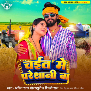 Chait Me Pareshani ba