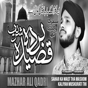 Sahar Ka Waqt Tha Masoom Kaliyan Muskurati Thi Lofi Version