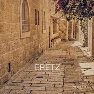 Eretz