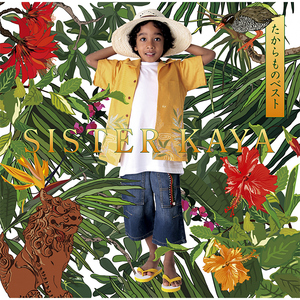 子守唄(ファムレウタ)