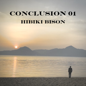 ロマンチストの成れの果て