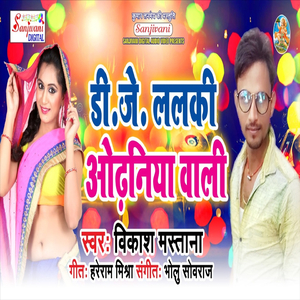 Lalki Odhniya Wali