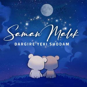 Dargire Yeki Shodam