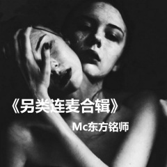 青龙刀赤兔马 (DJ MC高凡版)