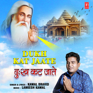 Dukh Kat Jaate