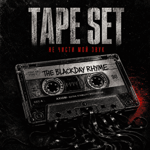 TAPE SET