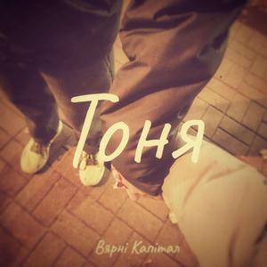 Жоўта-чырвоная песня