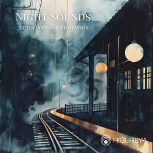 ひび割れた看板の下で - Under the Cracked Signboard