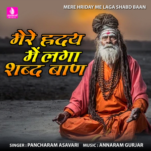 Mere Hriday Me Laga Shabd Baan