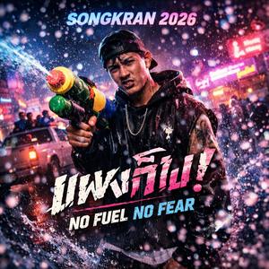 เปียกทั้งใจ(สาวเสื้อขาว)