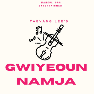 Gwiyeoun Namja