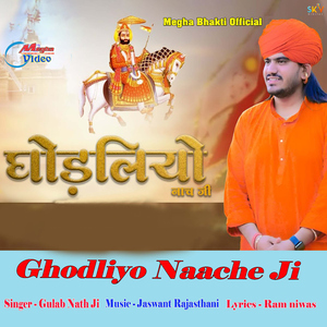Ghodliyo Naache Ji