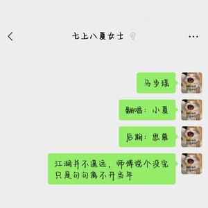 马步谣