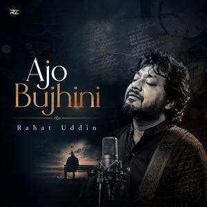 Ajo Bujhini
