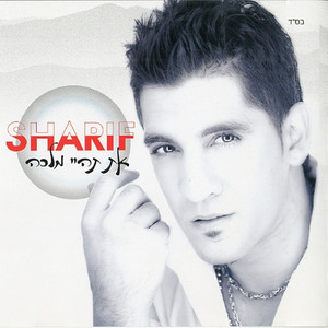 את תהיי מלכה