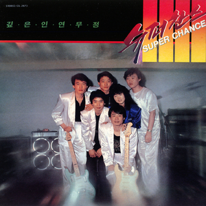 겨울은 가고 외로움만