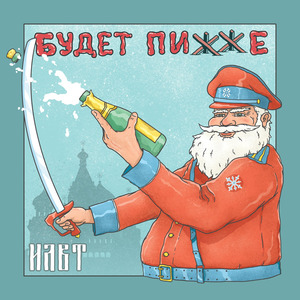 Будет пижже