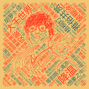 慢半拍 Continuous Mix