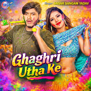 Ghaghri Utha Ke