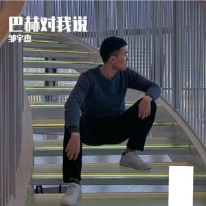 也许你不会懂得 伴奏