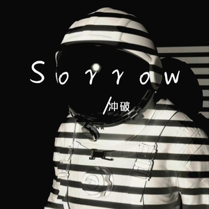 Sorrow（抖音版）