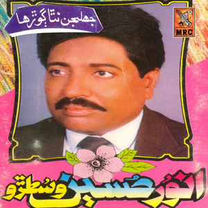 Tou Le Raat Dino Moun Royie