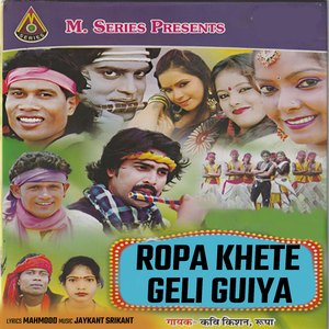 Ropa Khete Geli Guiya